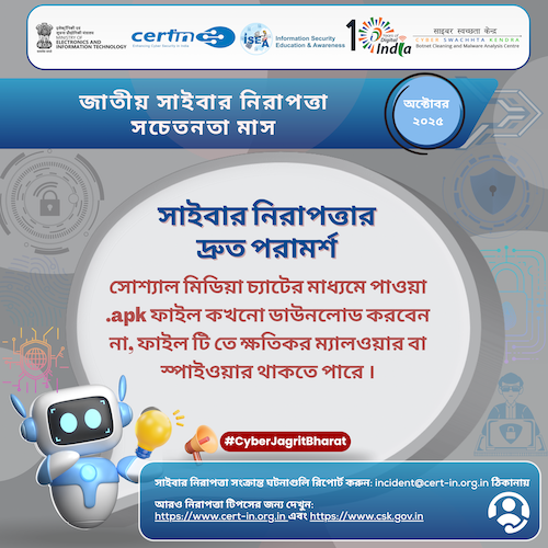 Cybersecurity Quick Tip ”“ Punjabi